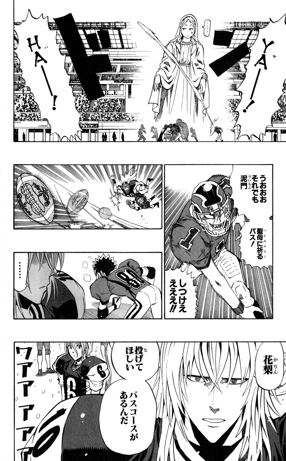 アイシールド21 - raw - 第33話 - https://jppp.mangajikan.cc/jppp/05011103/xoe0ohxalfy.jpg