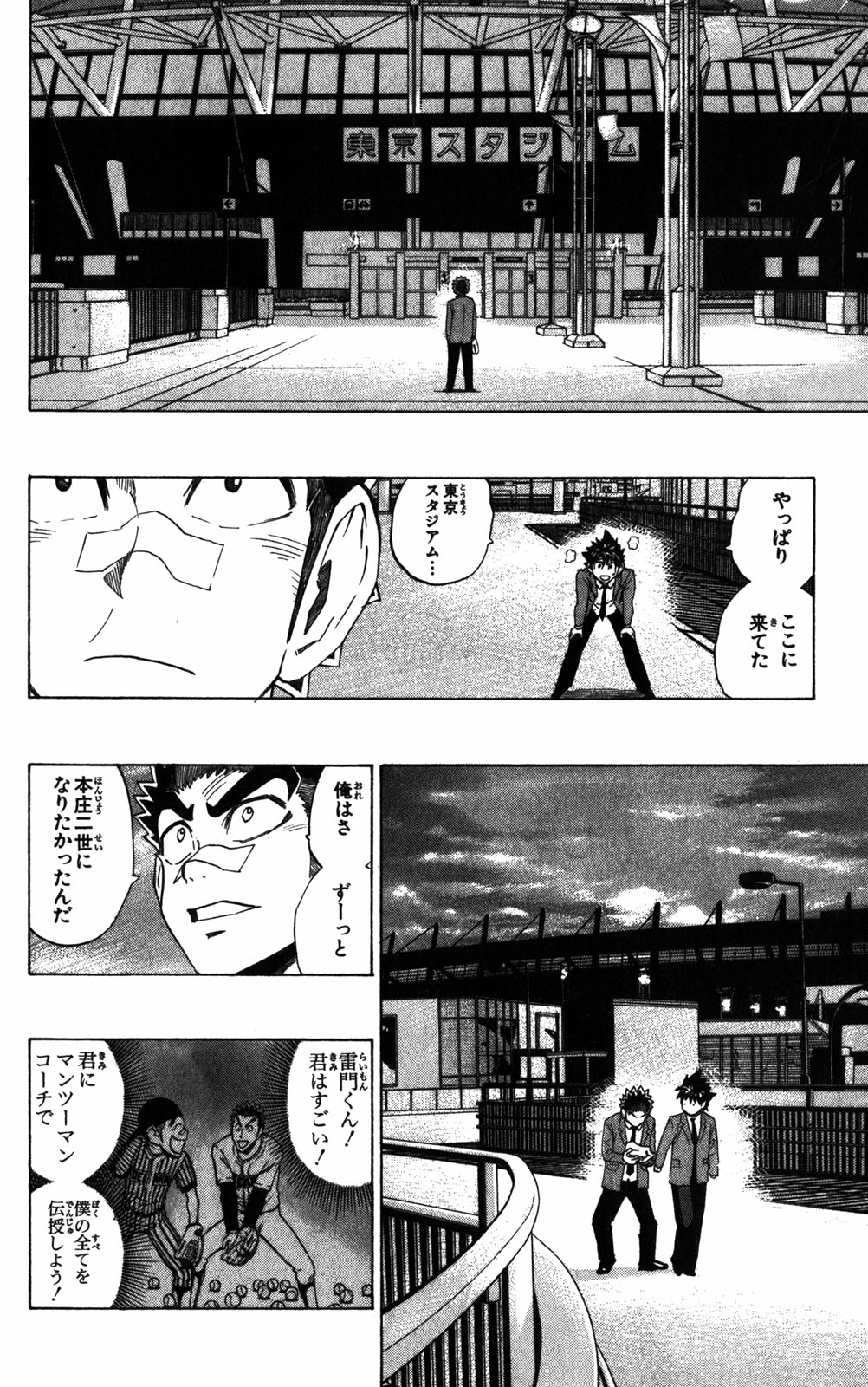 アイシールド21 - raw - 第32話 - https://jppp.mangajikan.cc/jppp/05011103/xvmuo5wcr1r.jpg