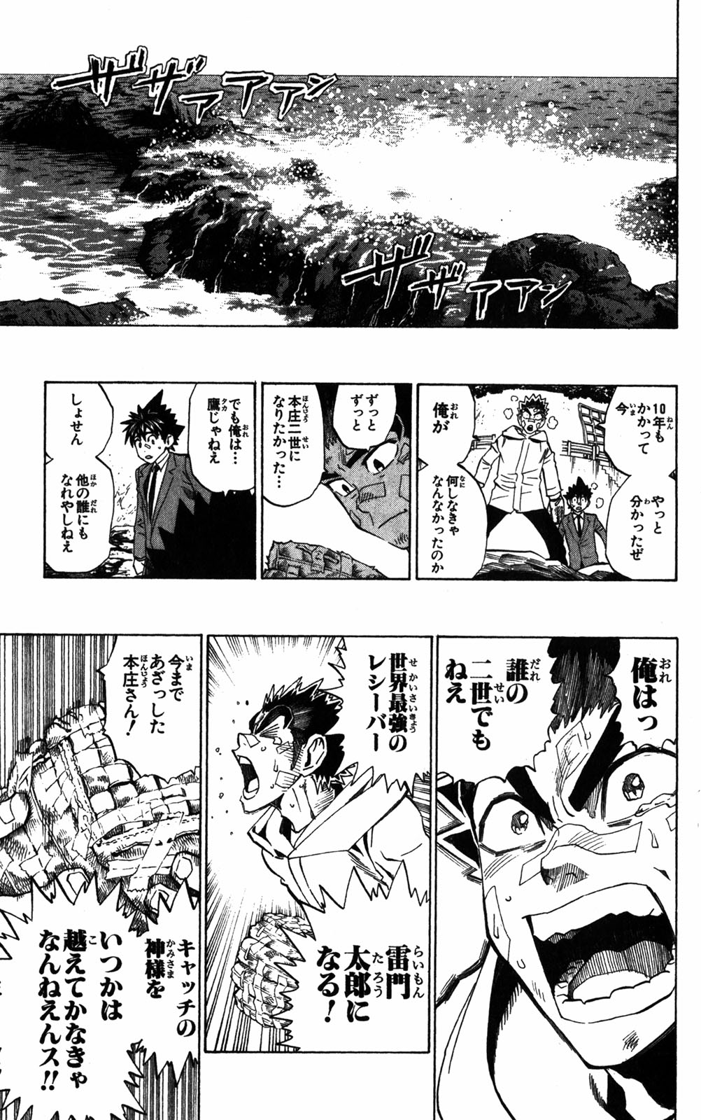 アイシールド21 - raw - 第32話 - https://jppp.mangajikan.cc/jppp/05011103/xzolhfpqt2f.jpg
