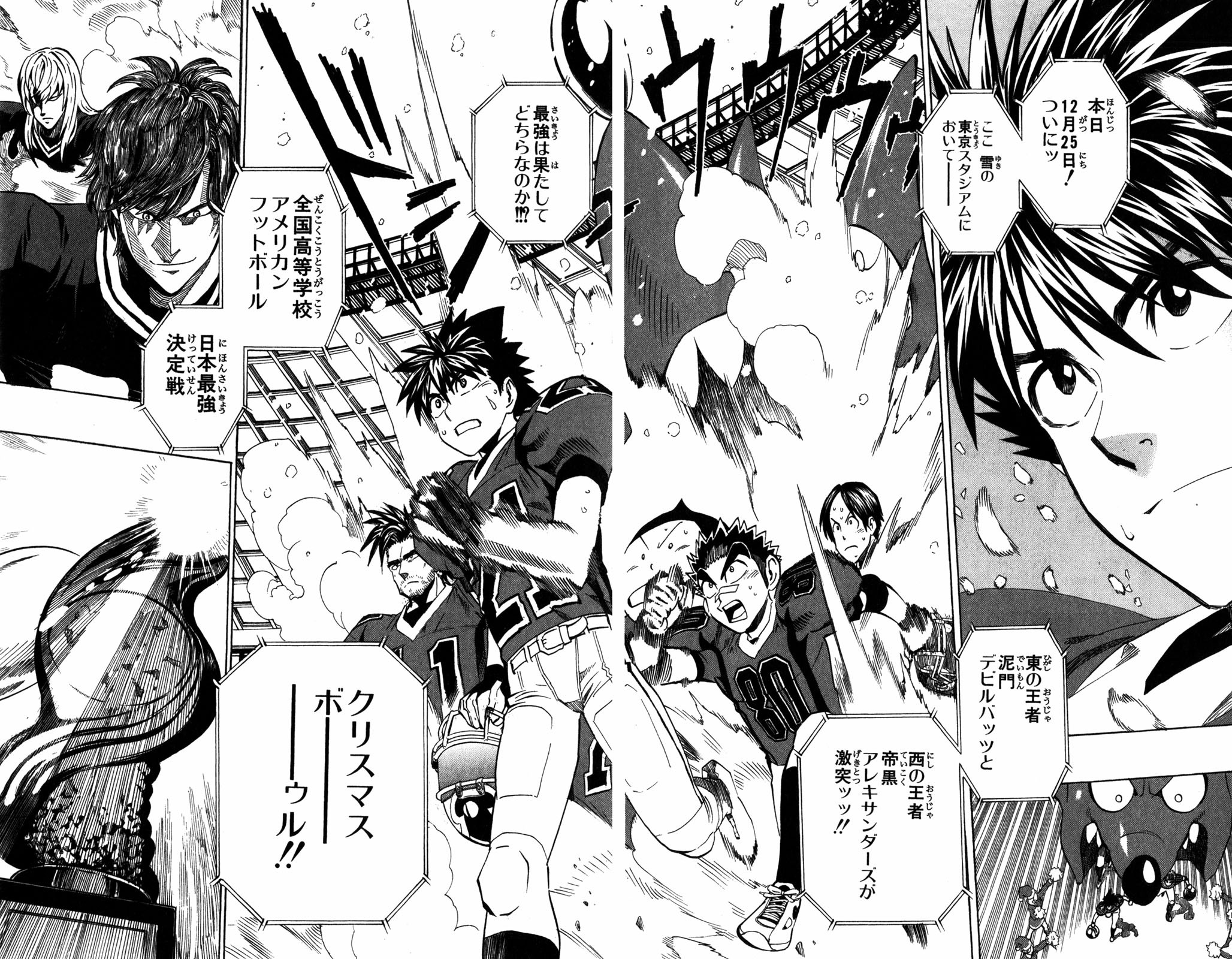 アイシールド21 - raw - 第32話 - https://jppp.mangajikan.cc/jppp/05011103/y3iz2cknzko.jpg