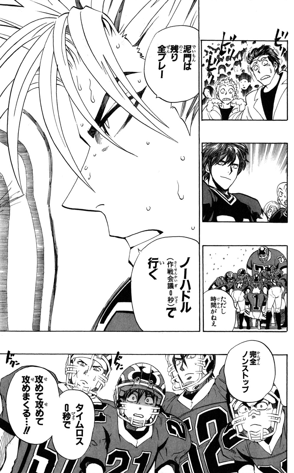 アイシールド21 - raw - 第33話 - https://jppp.mangajikan.cc/jppp/05011103/ymlmkdrao5v.jpg