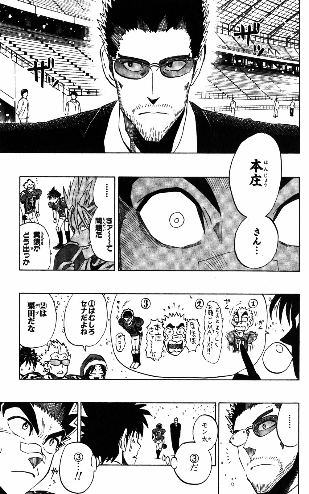 アイシールド21 - raw - 第32話 - https://jppp.mangajikan.cc/jppp/05011103/ynsvesndisl.jpg