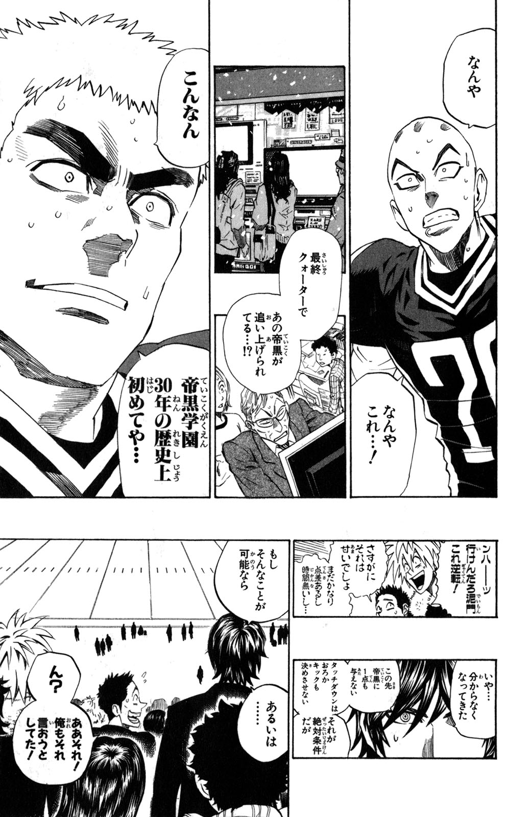 アイシールド21 - raw - 第33話 - https://jppp.mangajikan.cc/jppp/05011104/0d3ygvafgxh.jpg