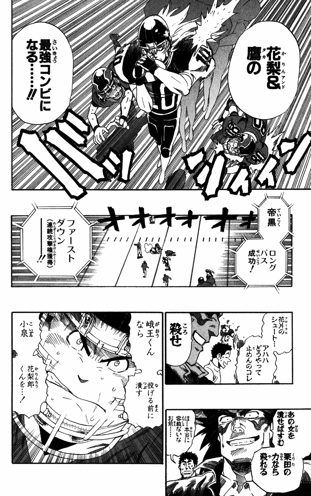 アイシールド21 - raw - 第32話 - https://jppp.mangajikan.cc/jppp/05011104/0dg3iqizwiw.jpg