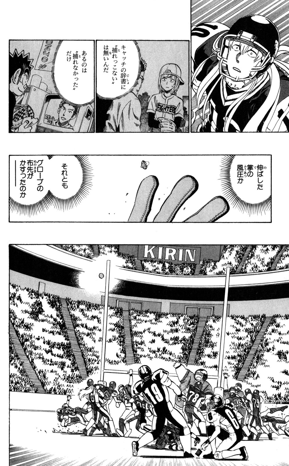 アイシールド21 - raw - 第33話 - https://jppp.mangajikan.cc/jppp/05011104/0h5bdadk5h4.jpg