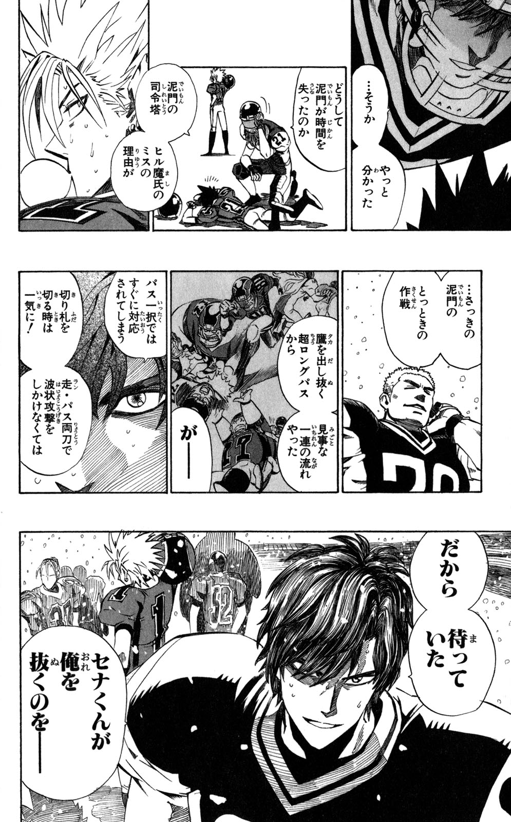 アイシールド21 - raw - 第33話 - https://jppp.mangajikan.cc/jppp/05011104/0koeu51y0qf.jpg