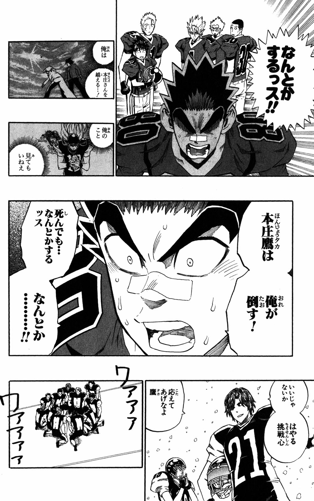 アイシールド21 - raw - 第32話 - https://jppp.mangajikan.cc/jppp/05011104/0zzpydvwrf0.jpg