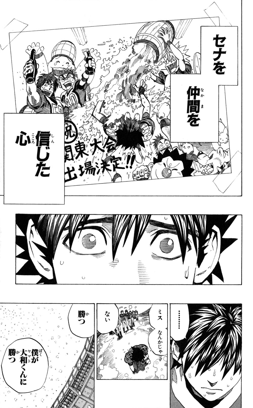 アイシールド21 - raw - 第33話 - https://jppp.mangajikan.cc/jppp/05011104/1ktihkf1f15.jpg