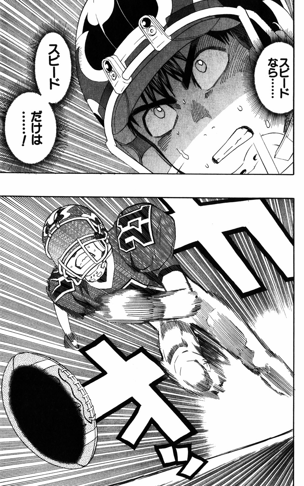 アイシールド21 - raw - 第32話 - https://jppp.mangajikan.cc/jppp/05011104/2q15qgz1bzj.jpg
