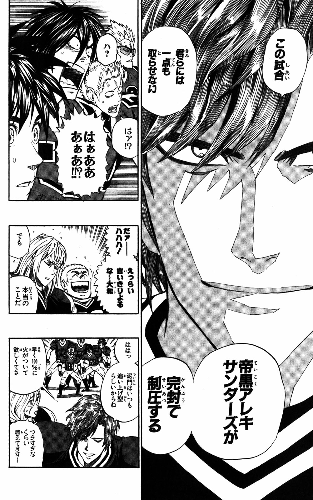 アイシールド21 - raw - 第32話 - https://jppp.mangajikan.cc/jppp/05011104/3amwo5lhgbr.jpg
