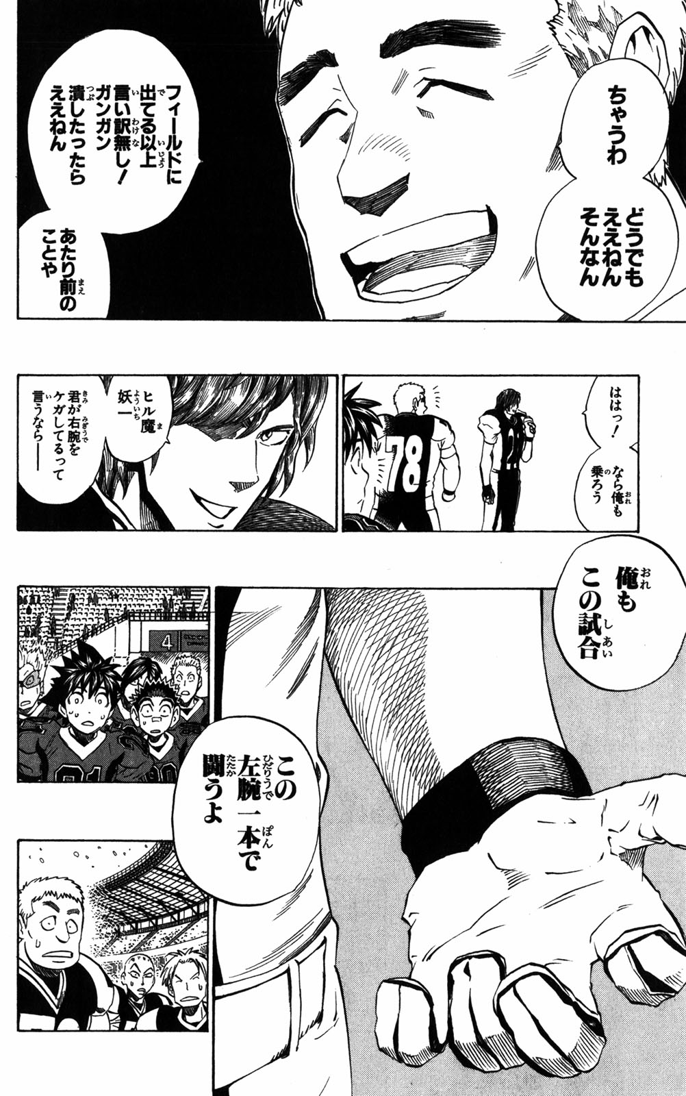 アイシールド21 - raw - 第32話 - https://jppp.mangajikan.cc/jppp/05011104/3bzp4euyoah.jpg