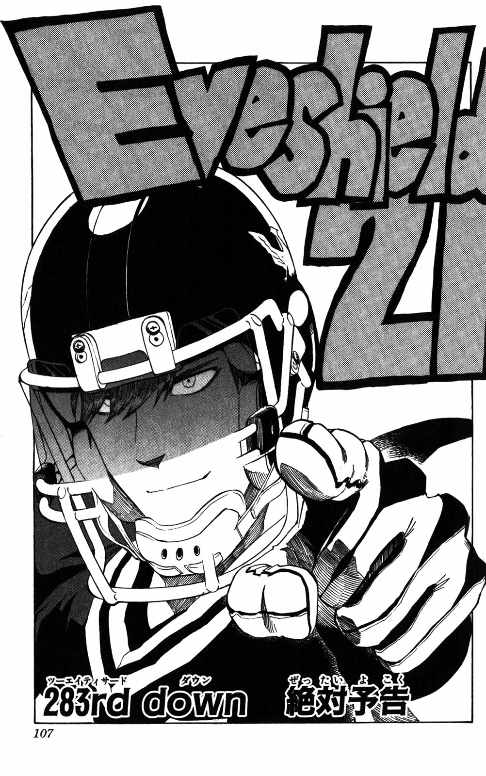 アイシールド21 - raw - 第32話 - https://jppp.mangajikan.cc/jppp/05011104/3u5ygcj2pzu.jpg