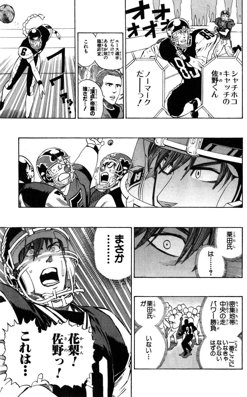 アイシールド21 - raw - 第33話 - https://jppp.mangajikan.cc/jppp/05011104/4hgtzaiw2i0.jpg