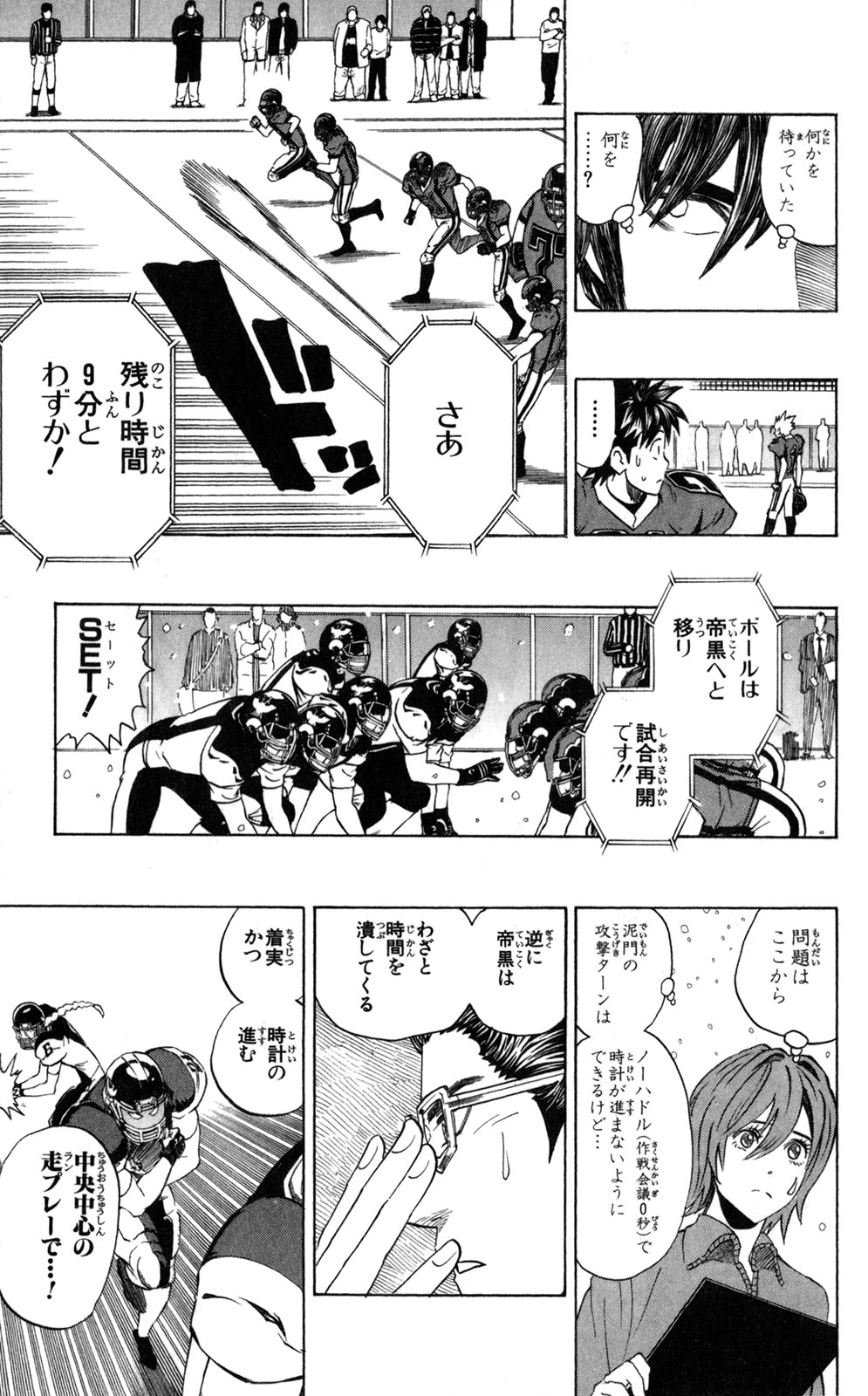 アイシールド21 - raw - 第33話 - https://jppp.mangajikan.cc/jppp/05011104/543jvhz1mgp.jpg