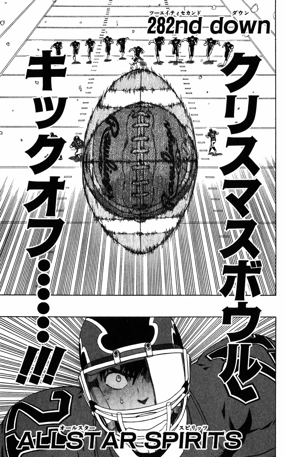 アイシールド21 - raw - 第32話 - https://jppp.mangajikan.cc/jppp/05011104/5gvwzkbo0wa.jpg