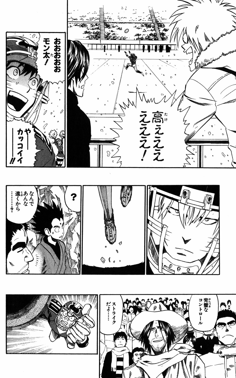 アイシールド21 - raw - 第32話 - https://jppp.mangajikan.cc/jppp/05011104/a12n3zczrvu.jpg