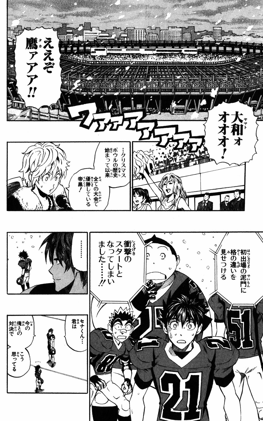 アイシールド21 - raw - 第32話 - https://jppp.mangajikan.cc/jppp/05011104/a5t15maqjxa.jpg