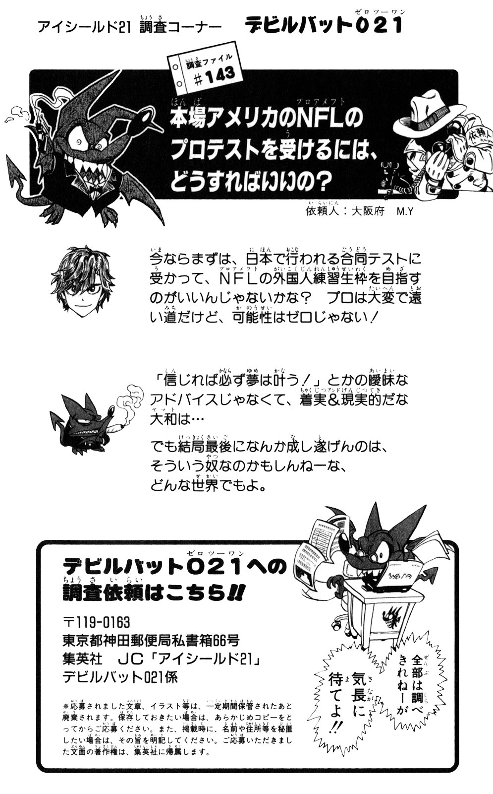 アイシールド21 - raw - 第33話 - https://jppp.mangajikan.cc/jppp/05011104/bra4xrwiku1.jpg
