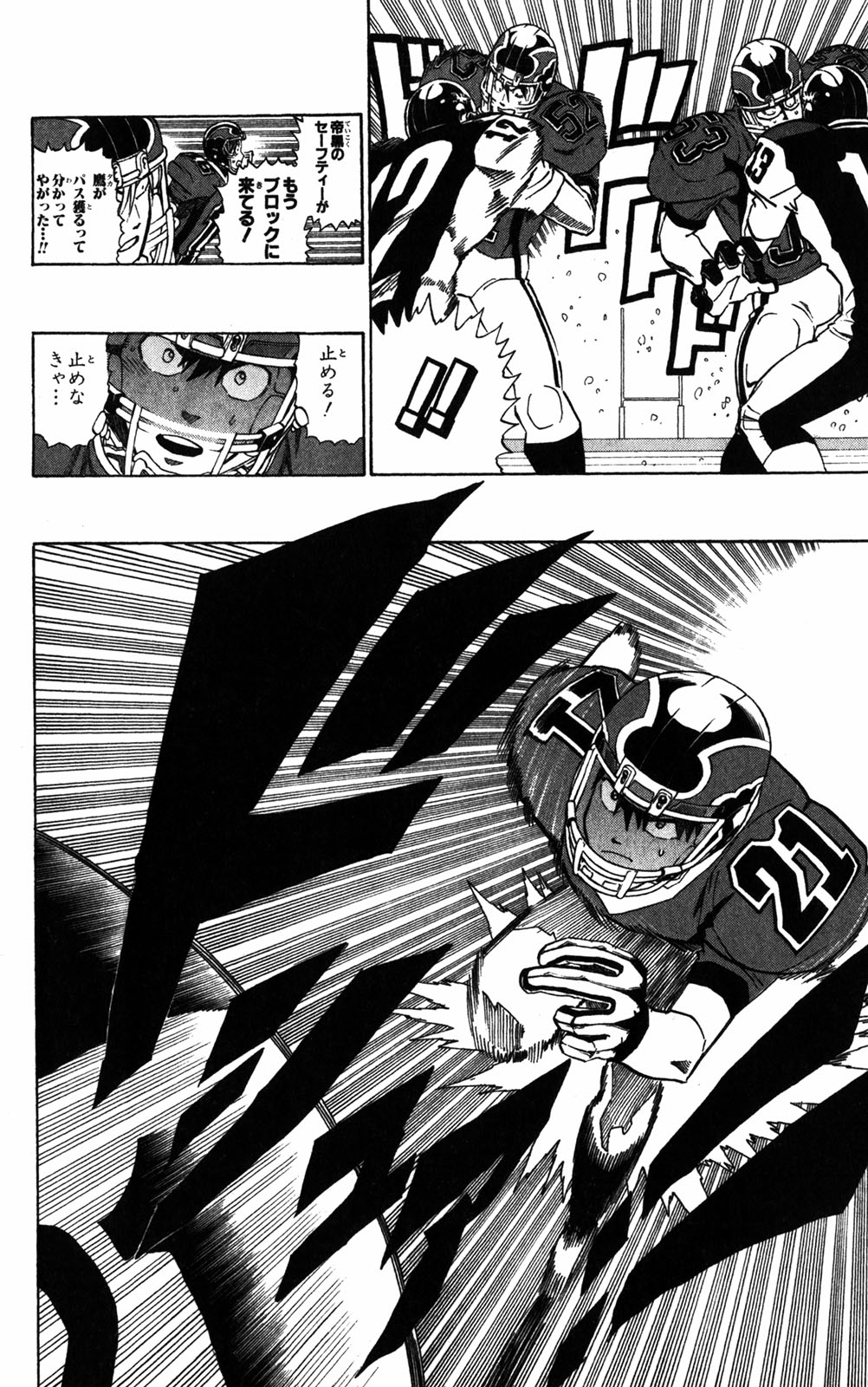 アイシールド21 - raw - 第32話 - https://jppp.mangajikan.cc/jppp/05011104/bteajksou0x.jpg