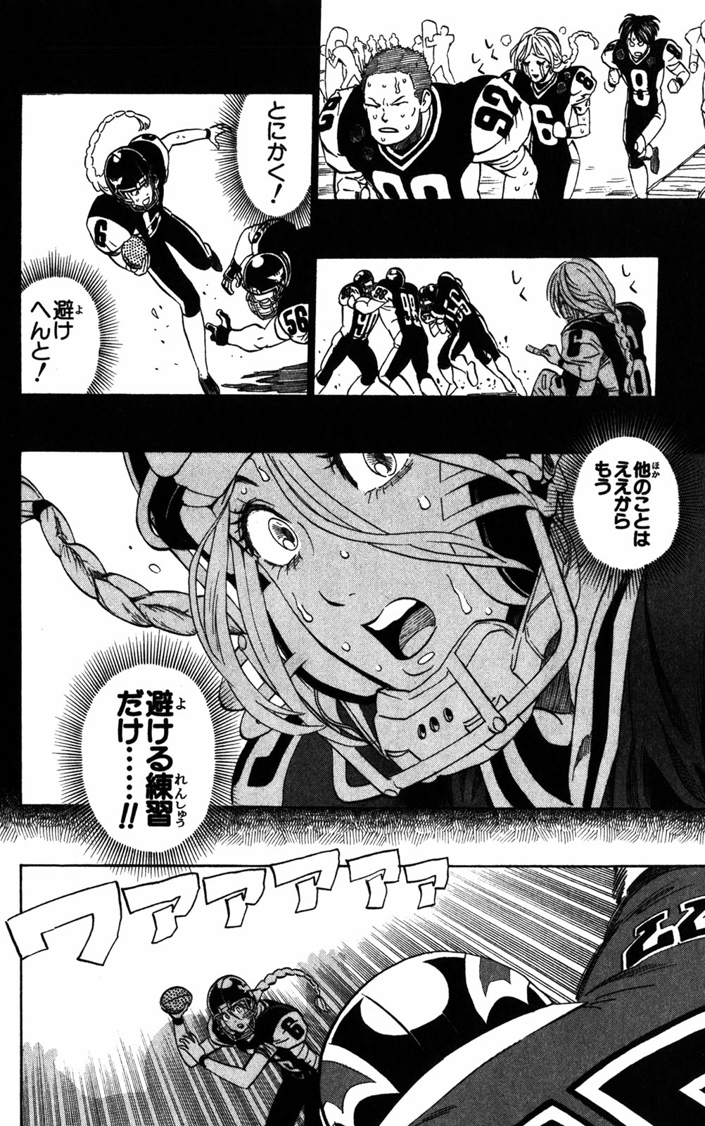 アイシールド21 - raw - 第32話 - https://jppp.mangajikan.cc/jppp/05011104/cfcv5peqdjh.jpg
