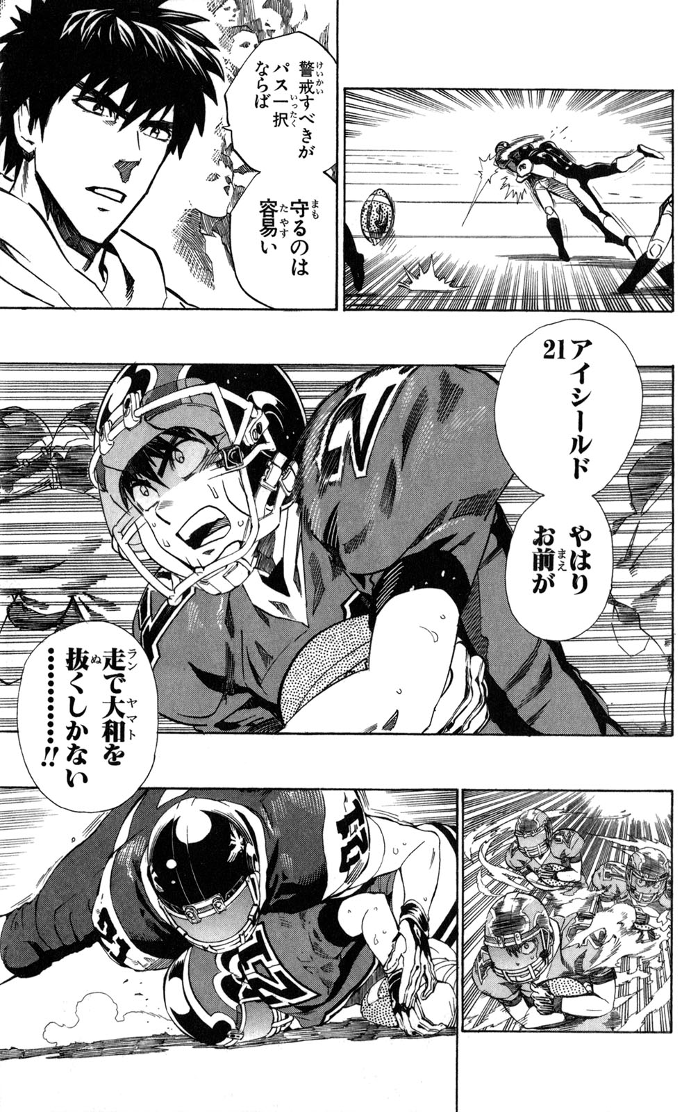 アイシールド21 - raw - 第33話 - https://jppp.mangajikan.cc/jppp/05011104/czxp5w4qdky.jpg