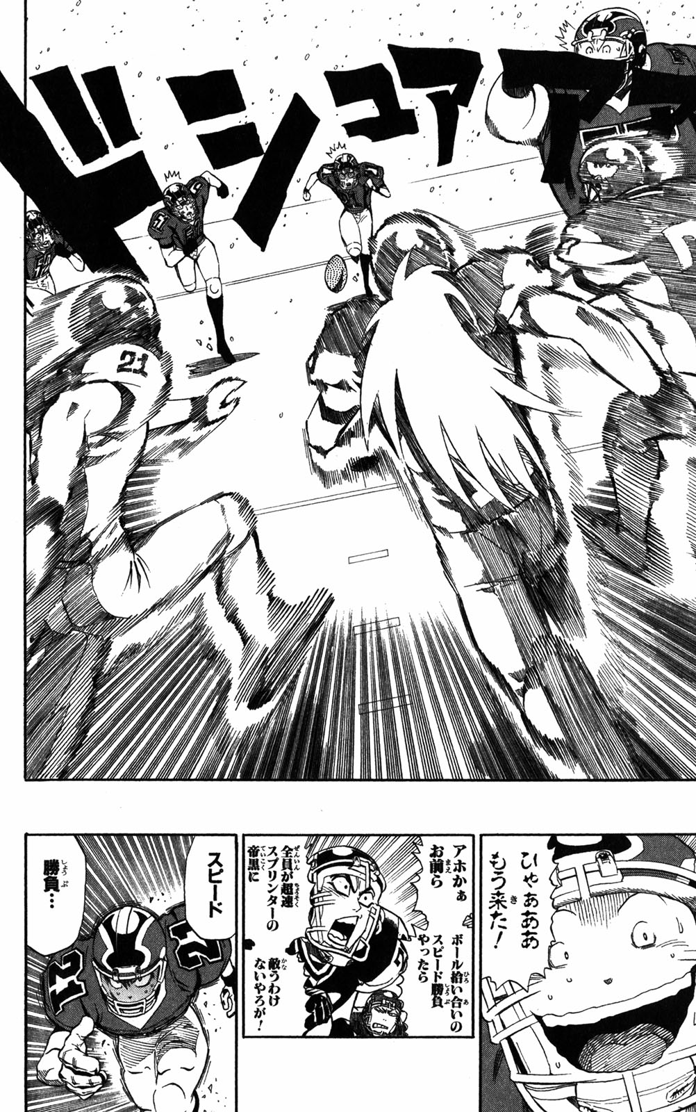 アイシールド21 - raw - 第32話 - https://jppp.mangajikan.cc/jppp/05011104/dcuqzqaixf1.jpg