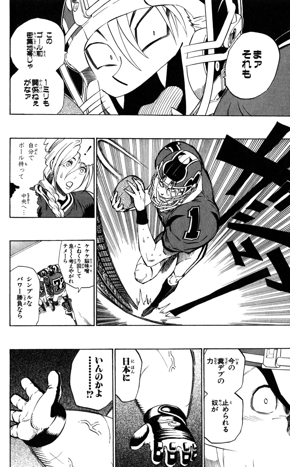 アイシールド21 - raw - 第33話 - https://jppp.mangajikan.cc/jppp/05011104/dpiif40bh4w.jpg