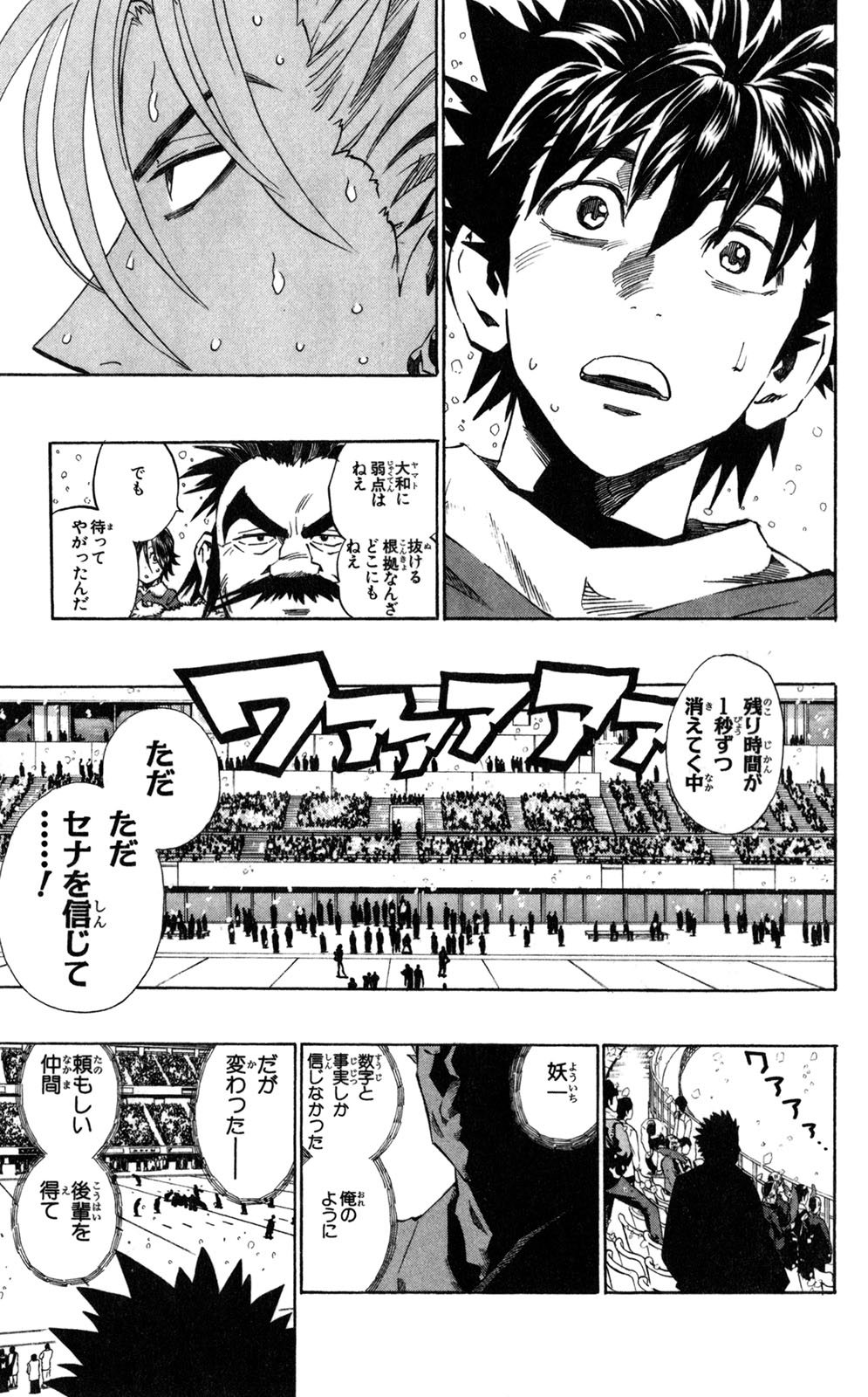 アイシールド21 - raw - 第33話 - https://jppp.mangajikan.cc/jppp/05011104/dqtuouyjiny.jpg