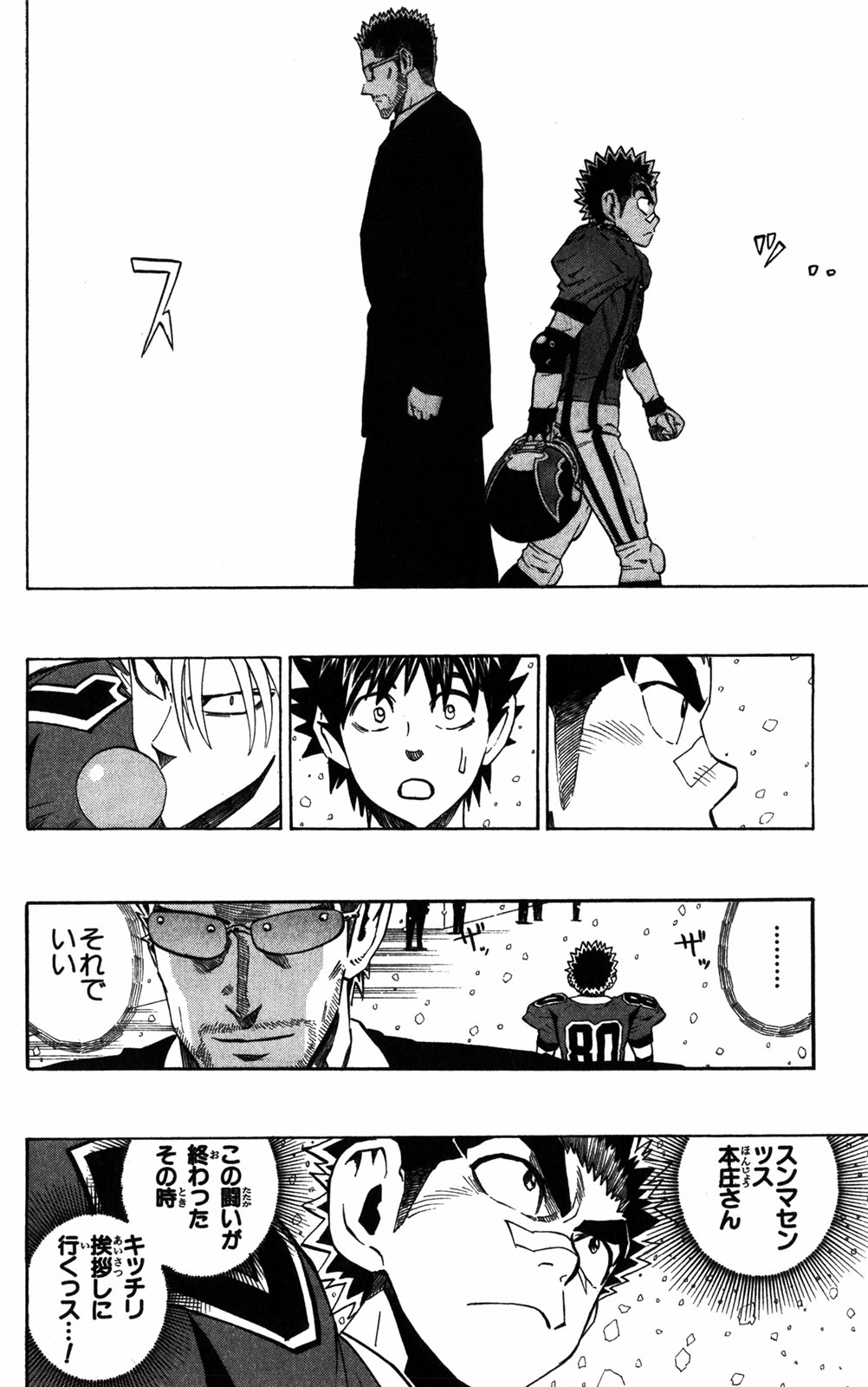 アイシールド21 - raw - 第32話 - https://jppp.mangajikan.cc/jppp/05011104/dv51nspuvk1.jpg