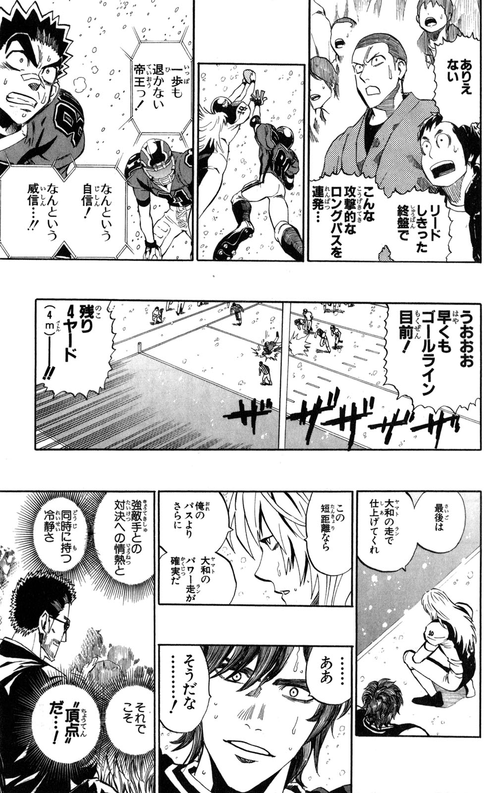 アイシールド21 - raw - 第33話 - https://jppp.mangajikan.cc/jppp/05011104/e1cm4fwacf0.jpg