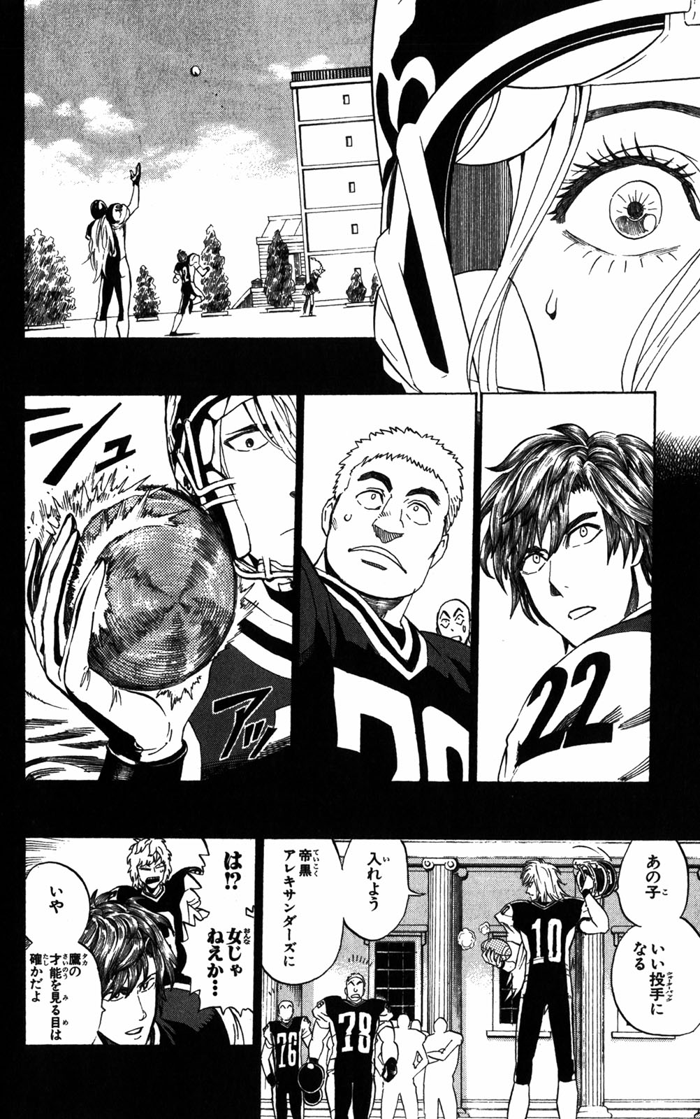 アイシールド21 - raw - 第32話 - https://jppp.mangajikan.cc/jppp/05011104/e5zyjwe1xna.jpg