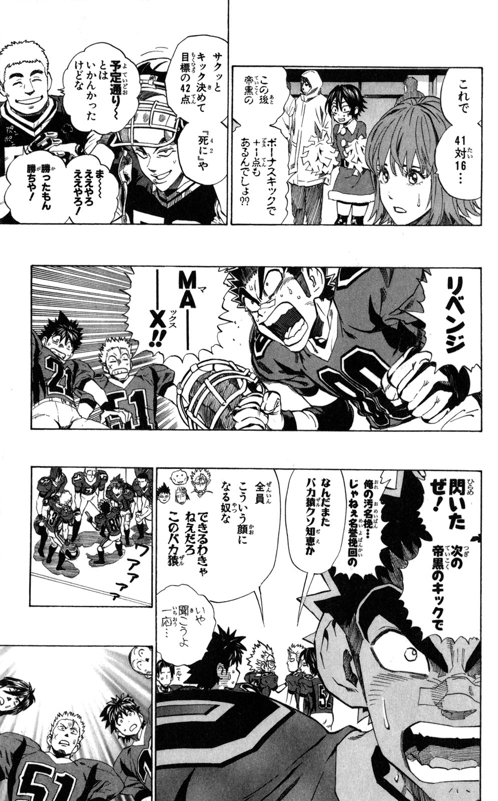 アイシールド21 - raw - 第33話 - https://jppp.mangajikan.cc/jppp/05011104/fd3h3naicly.jpg