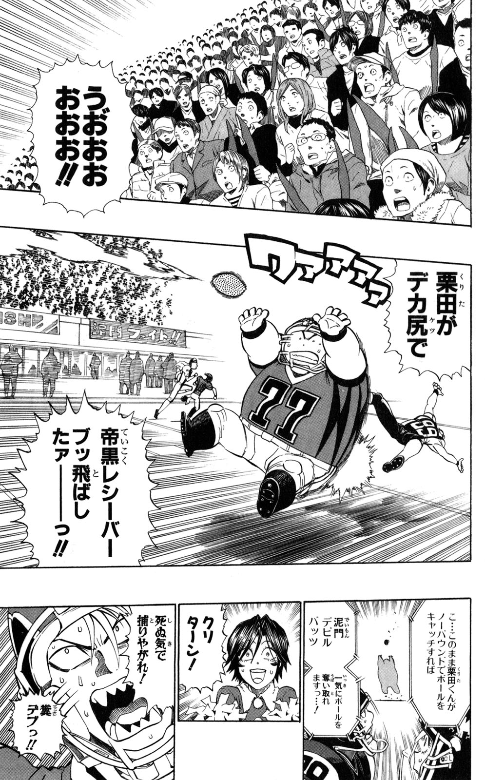 アイシールド21 - raw - 第33話 - https://jppp.mangajikan.cc/jppp/05011104/fgz0urtb545.jpg