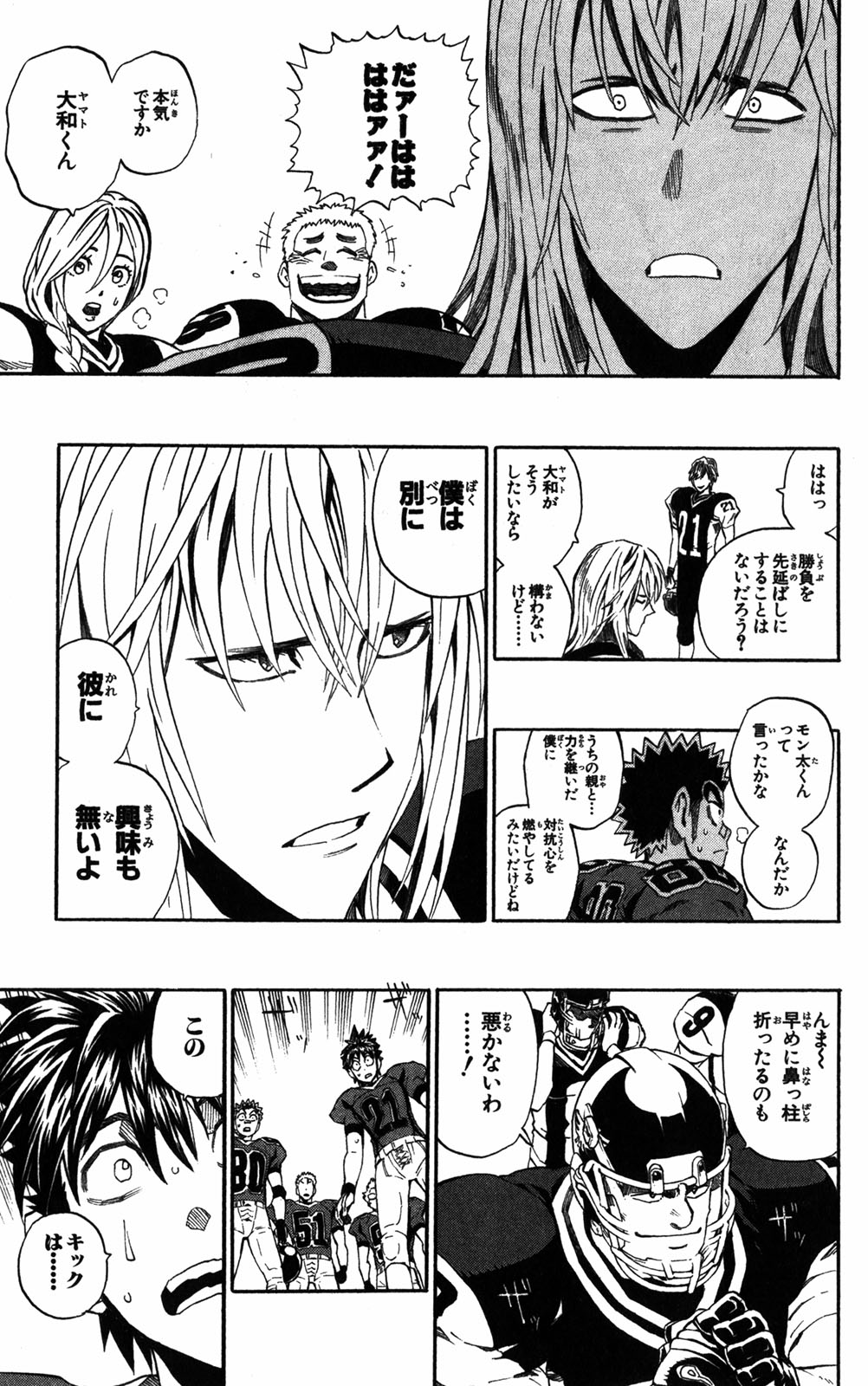 アイシールド21 - raw - 第32話 - https://jppp.mangajikan.cc/jppp/05011104/fsxzdjdv5vz.jpg