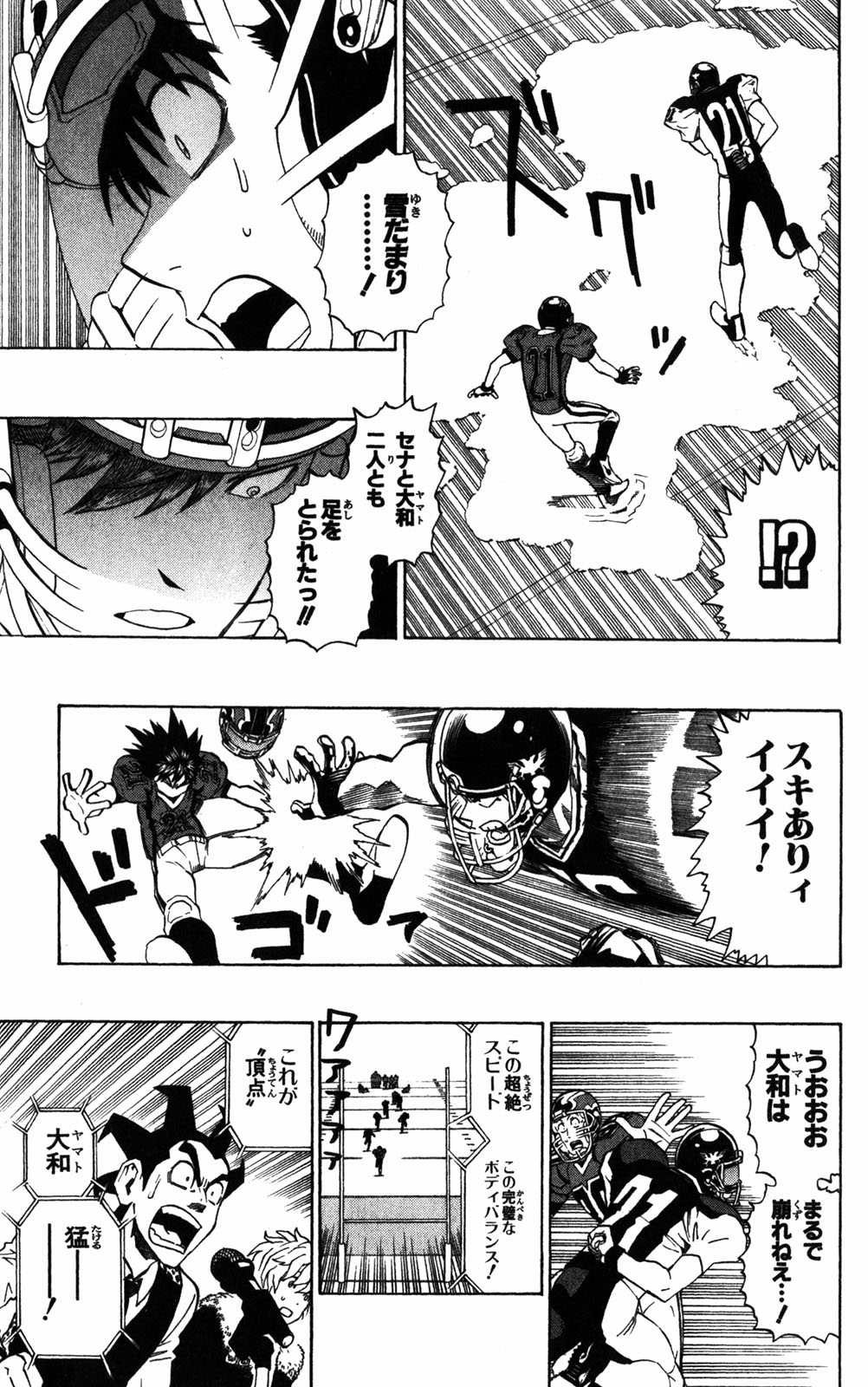 アイシールド21 - raw - 第32話 - https://jppp.mangajikan.cc/jppp/05011104/fv2swr1uzlw.jpg