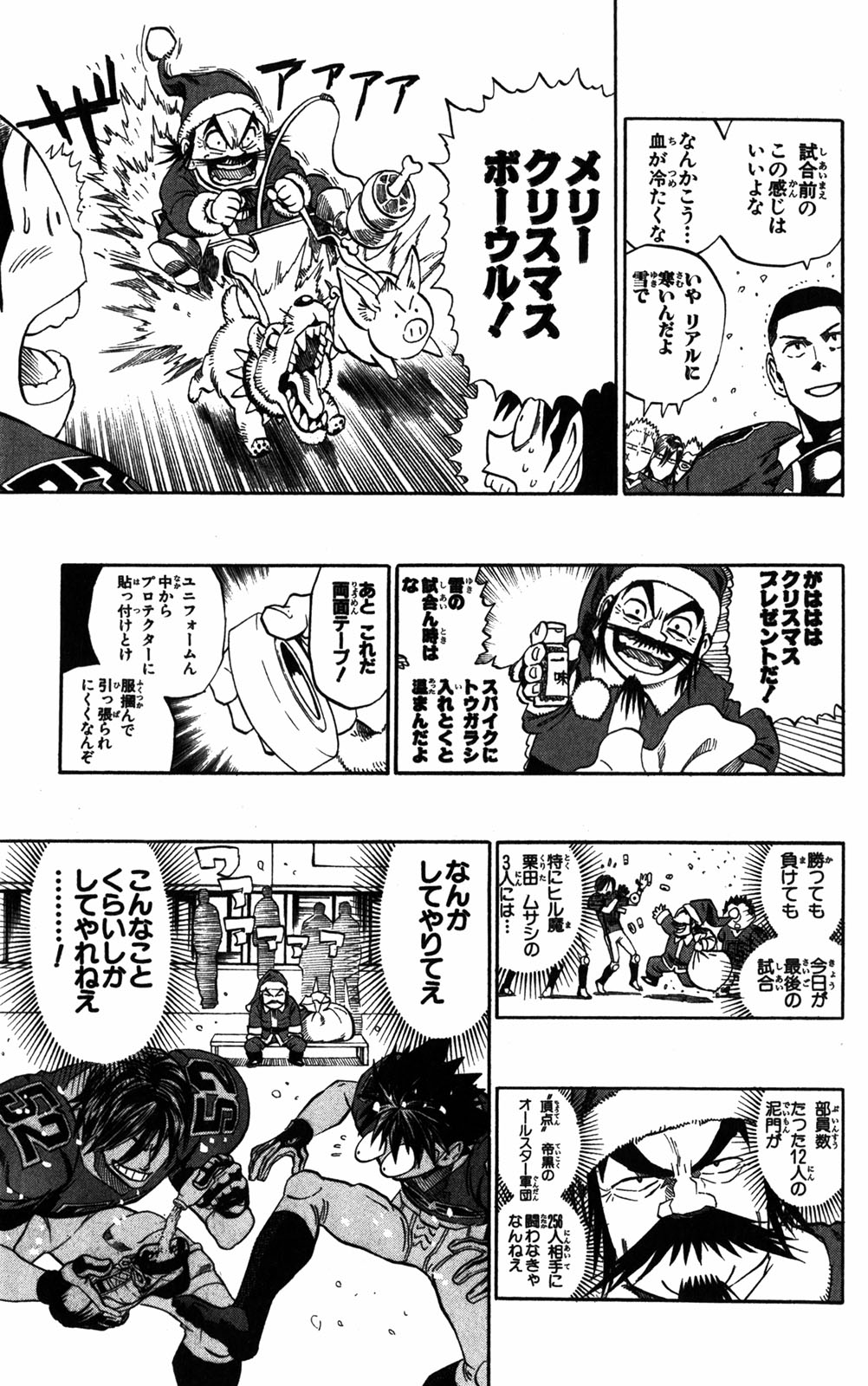 アイシールド21 - raw - 第32話 - https://jppp.mangajikan.cc/jppp/05011104/fx3qcnriiaw.jpg
