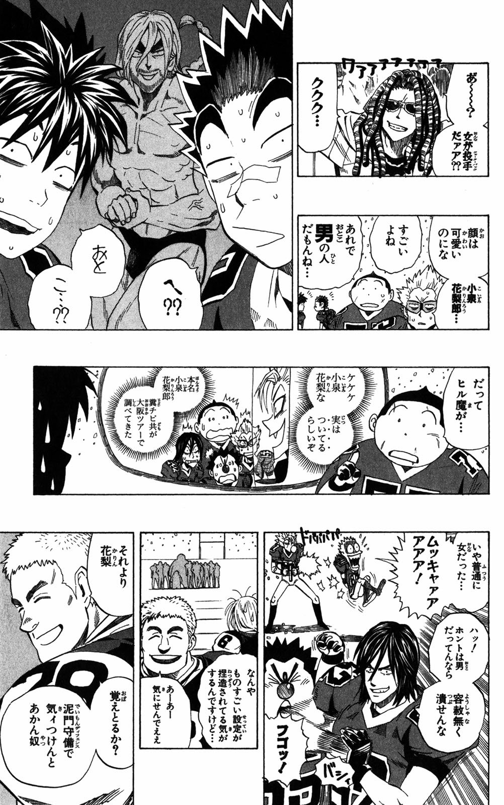 アイシールド21 - raw - 第32話 - https://jppp.mangajikan.cc/jppp/05011104/g1smoeniw10.jpg