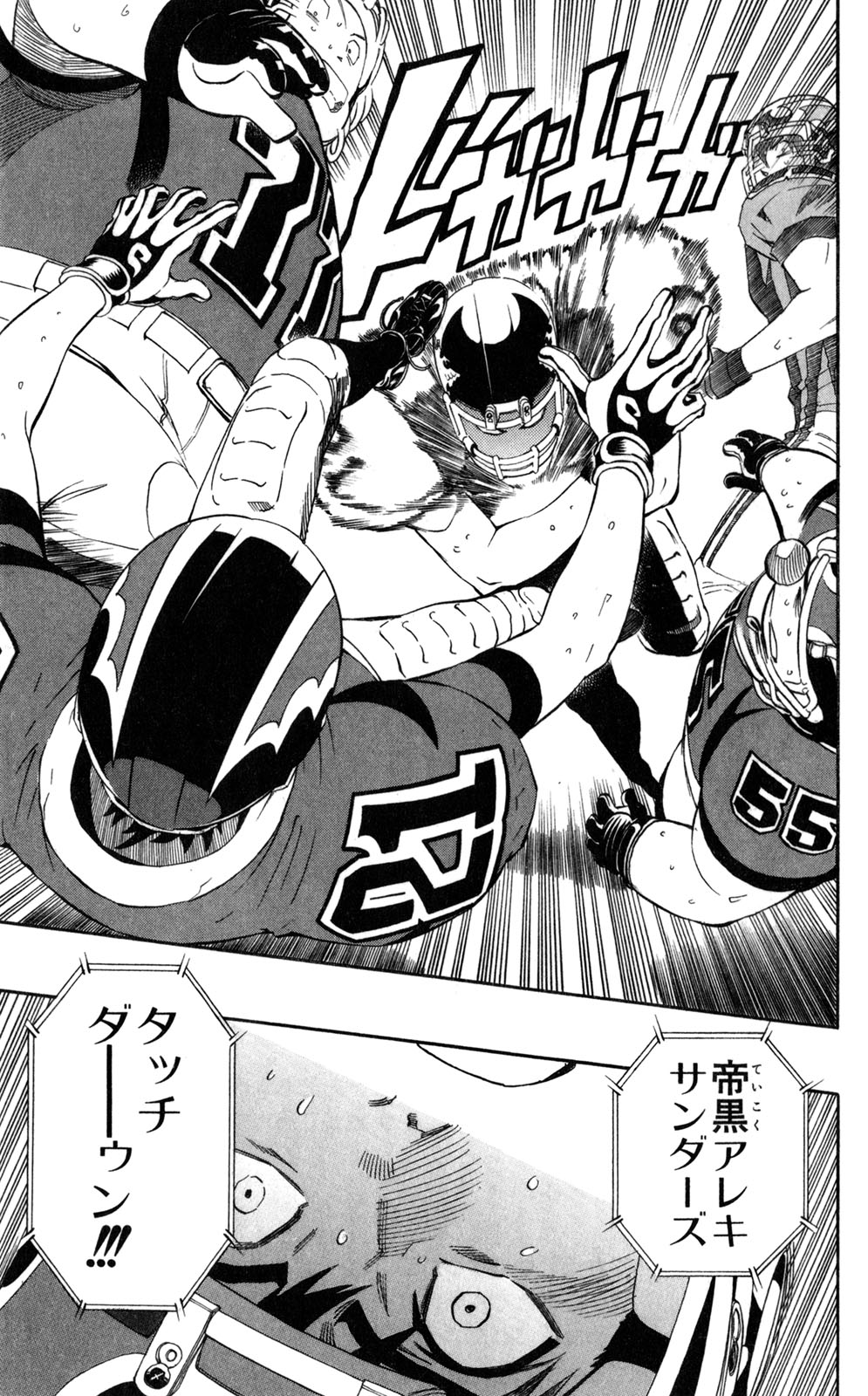アイシールド21 - raw - 第33話 - https://jppp.mangajikan.cc/jppp/05011104/g4ss13ewriy.jpg