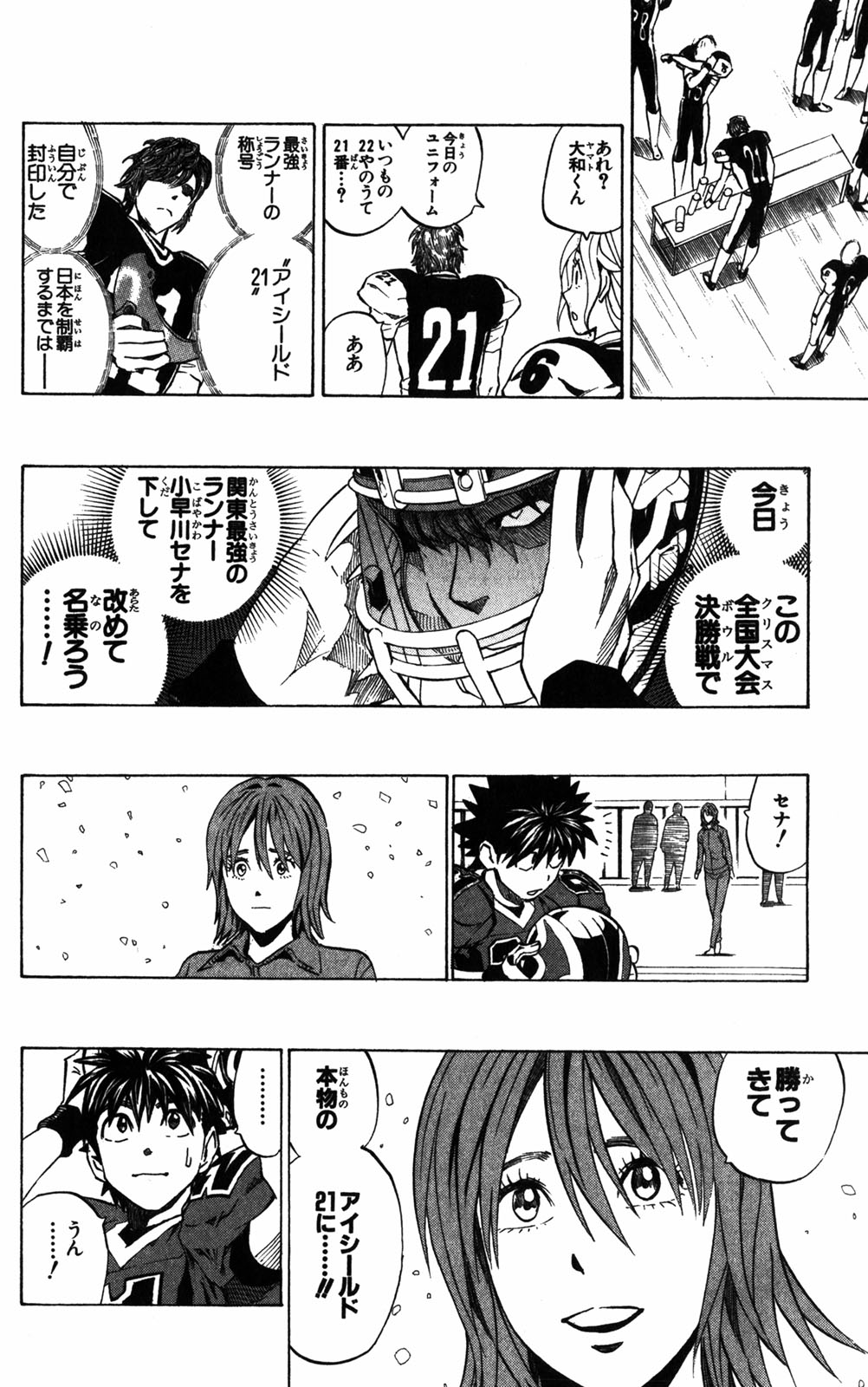 アイシールド21 - raw - 第32話 - https://jppp.mangajikan.cc/jppp/05011104/gjzmbwdo50t.jpg