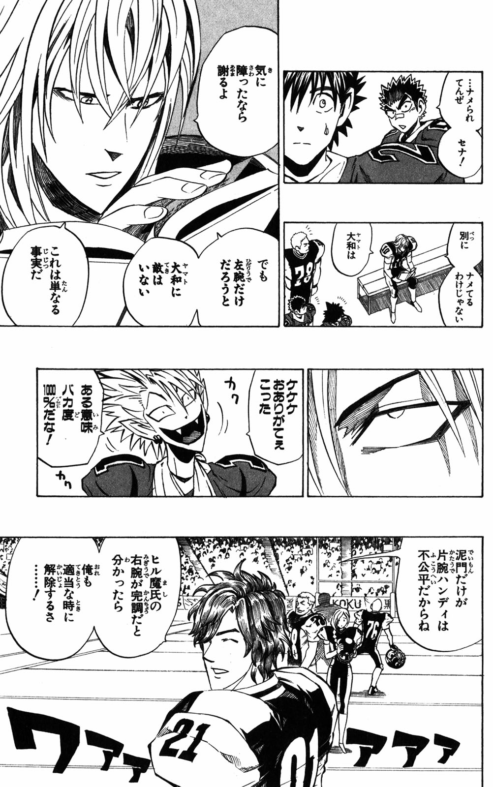 アイシールド21 - raw - 第32話 - https://jppp.mangajikan.cc/jppp/05011104/hd5zvc4jv0y.jpg