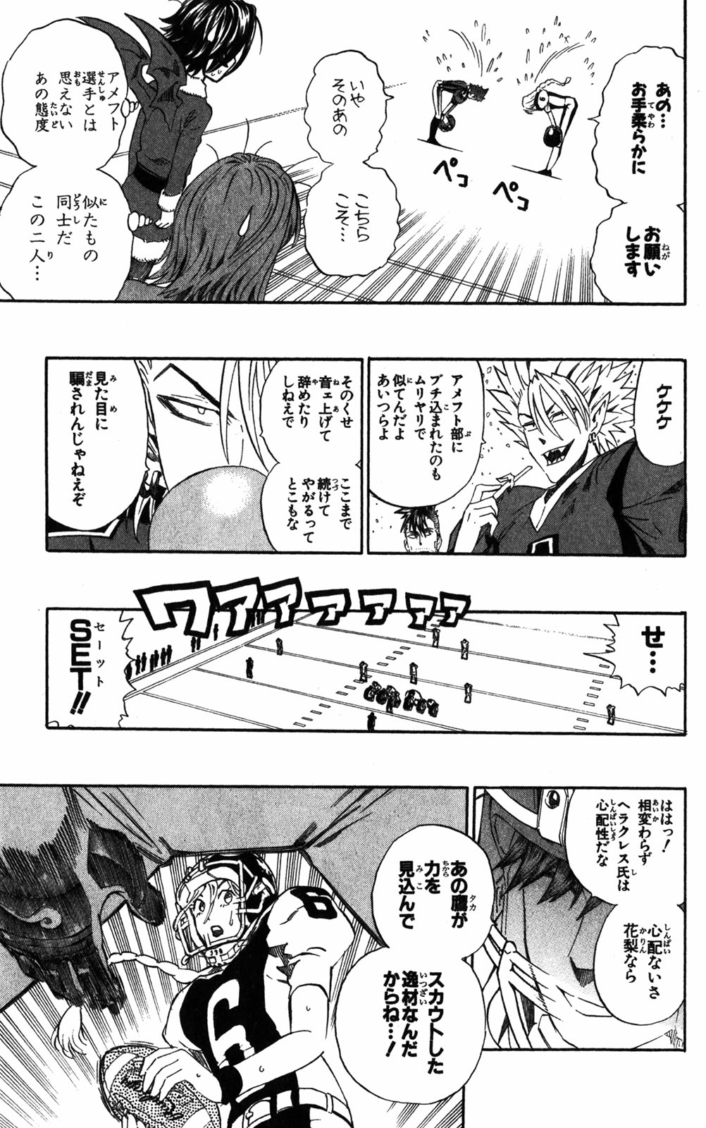 アイシールド21 - raw - 第32話 - https://jppp.mangajikan.cc/jppp/05011104/hq00h4gxfow.jpg