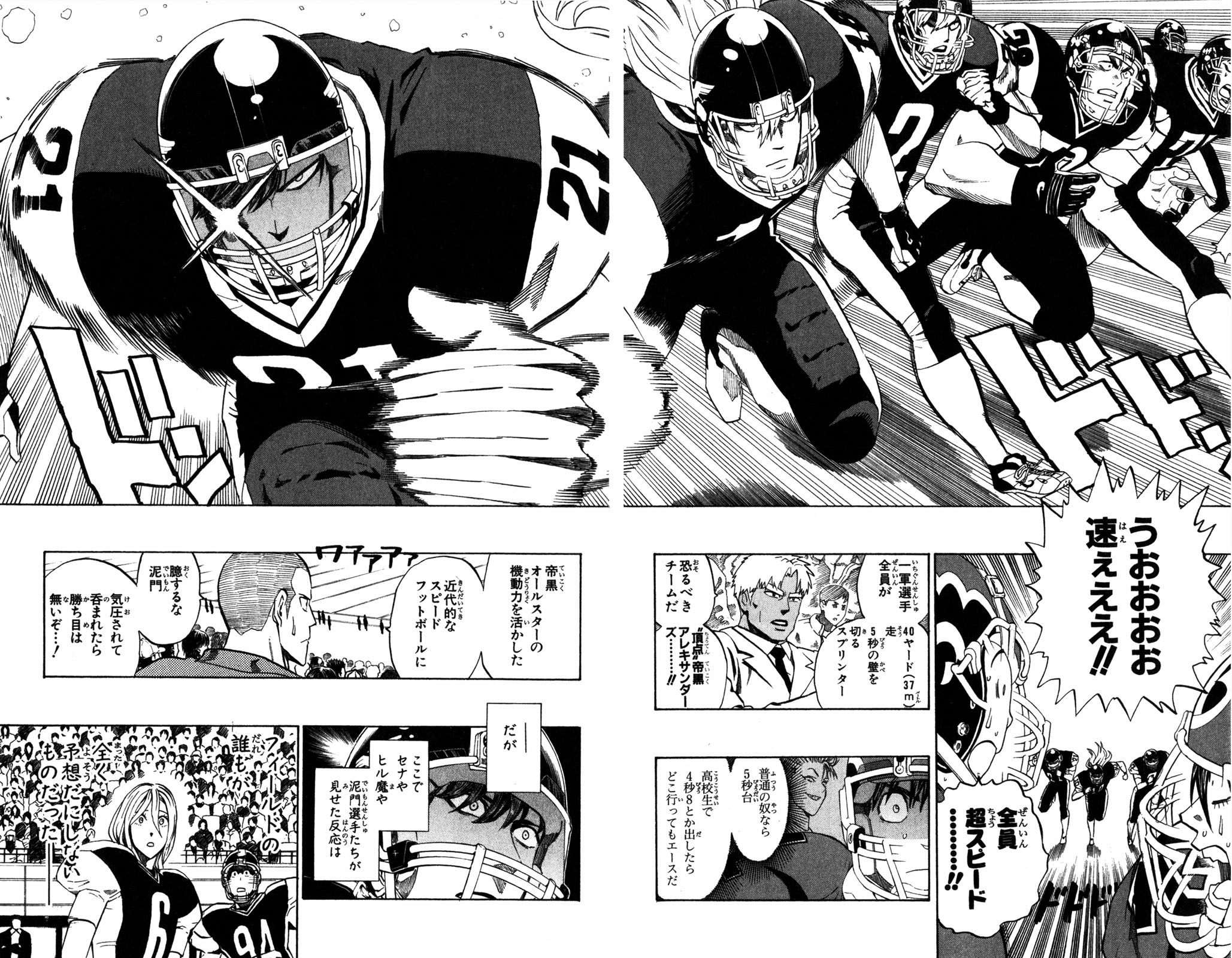 アイシールド21 - raw - 第32話 - https://jppp.mangajikan.cc/jppp/05011104/i5abxk5fnod.jpg