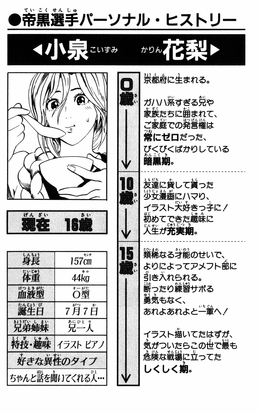 アイシールド21 - raw - 第32話 - https://jppp.mangajikan.cc/jppp/05011104/ienxddpgn2o.jpg
