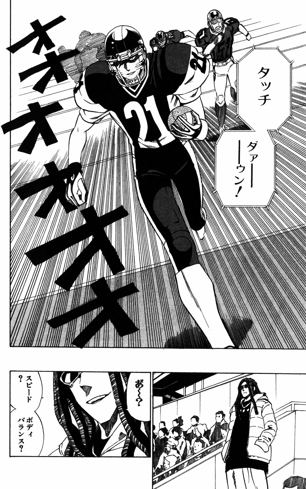 アイシールド21 - raw - 第32話 - https://jppp.mangajikan.cc/jppp/05011104/jcmbd2hgkwx.jpg