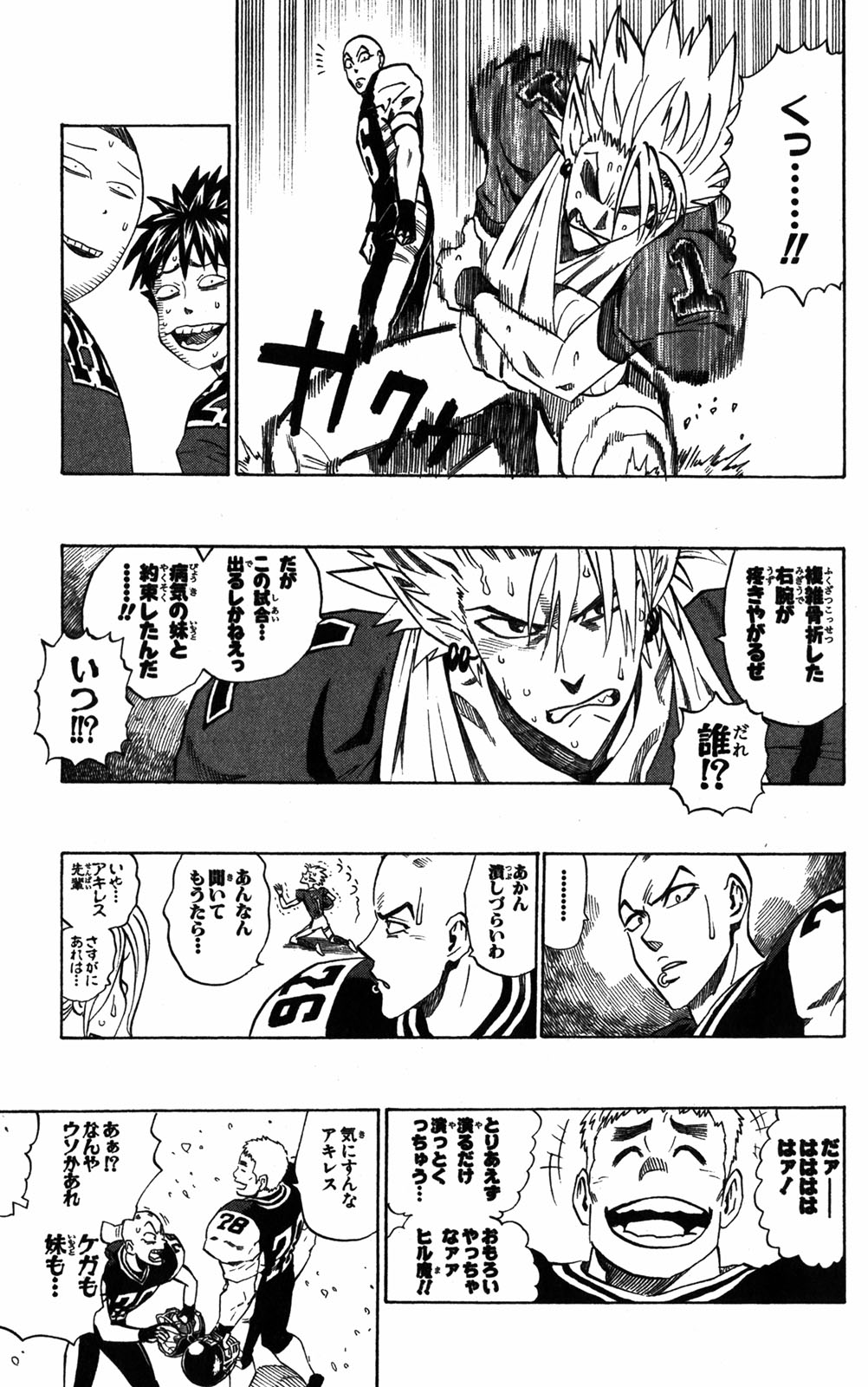 アイシールド21 - raw - 第32話 - https://jppp.mangajikan.cc/jppp/05011104/jhk4rwk3gn5.jpg