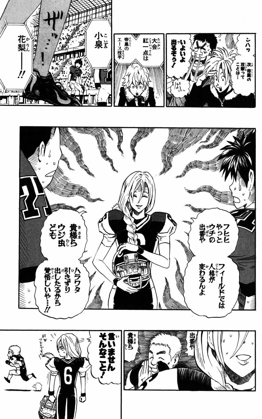 アイシールド21 - raw - 第32話 - https://jppp.mangajikan.cc/jppp/05011104/k0bgaikk2sb.jpg