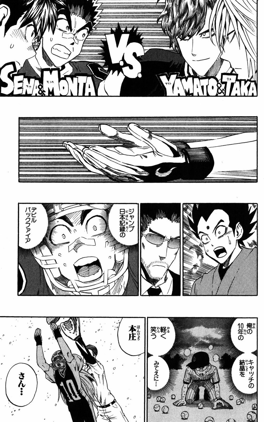 アイシールド21 - raw - 第32話 - https://jppp.mangajikan.cc/jppp/05011104/kiznyhsz21x.jpg