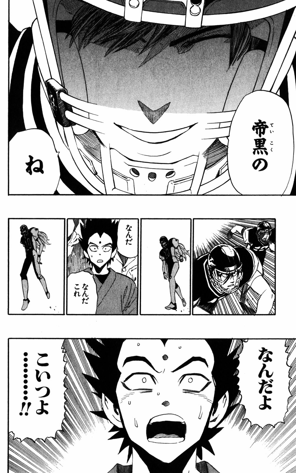 アイシールド21 - raw - 第32話 - https://jppp.mangajikan.cc/jppp/05011104/km4142hlezc.jpg