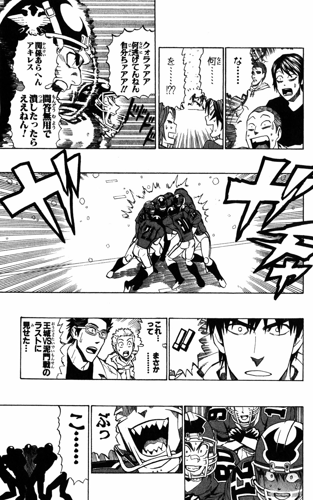 アイシールド21 - raw - 第32話 - https://jppp.mangajikan.cc/jppp/05011104/lzm2w5ku5fj.jpg