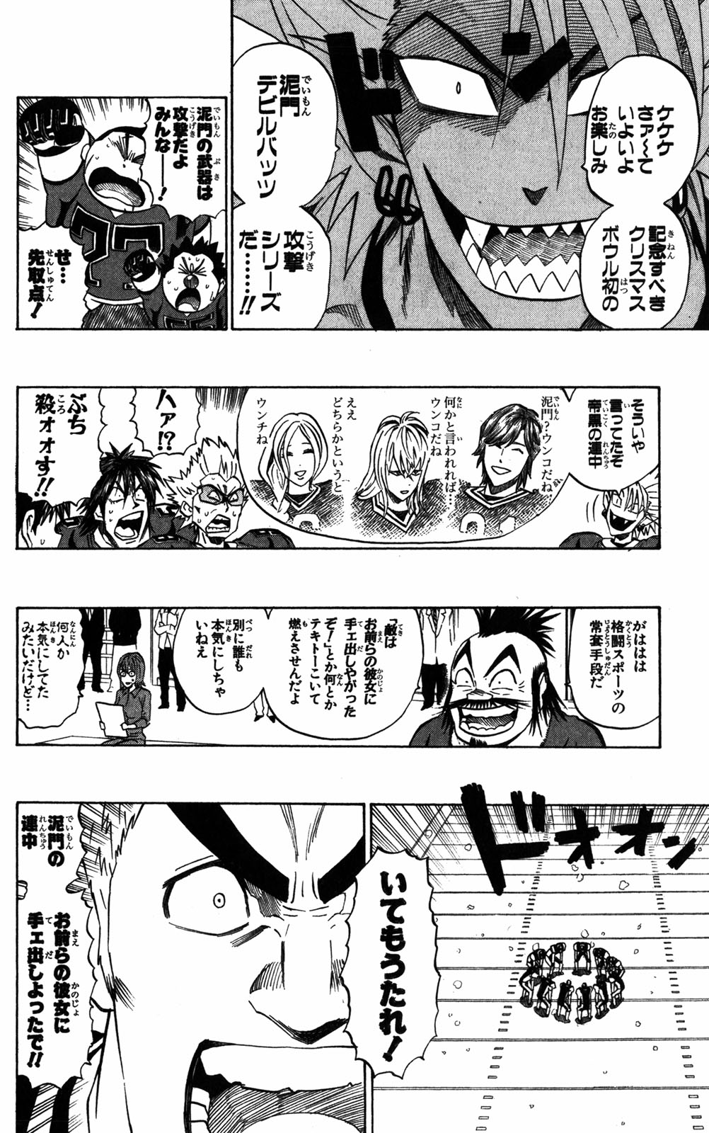 アイシールド21 - raw - 第32話 - https://jppp.mangajikan.cc/jppp/05011104/mfehkxdt0nd.jpg